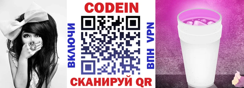 omg зеркало  цена наркотик  Лихославль  Кодеин Purple Drank 
