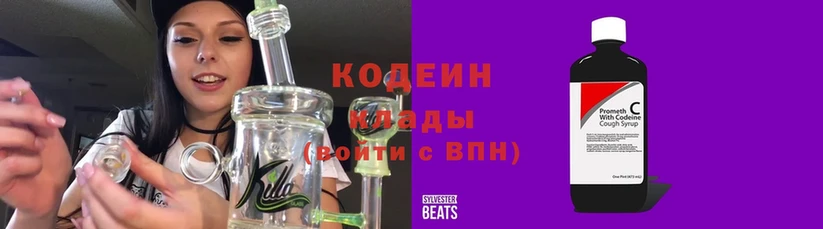 дарк нет формула  даркнет сайт  Лихославль  Кодеин Purple Drank 