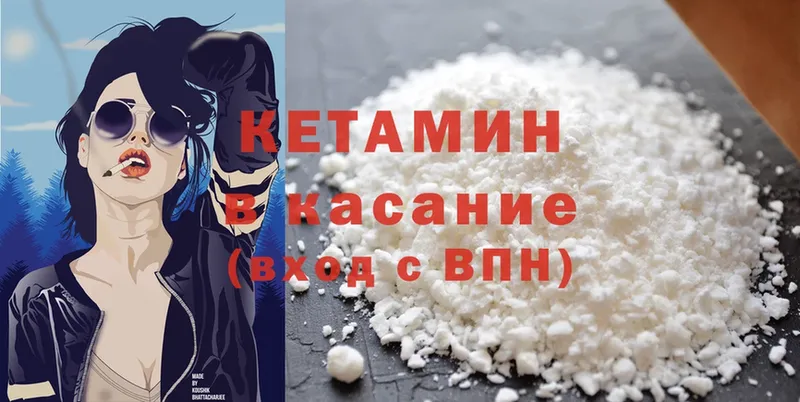 КЕТАМИН ketamine  магазин продажи   Лихославль 